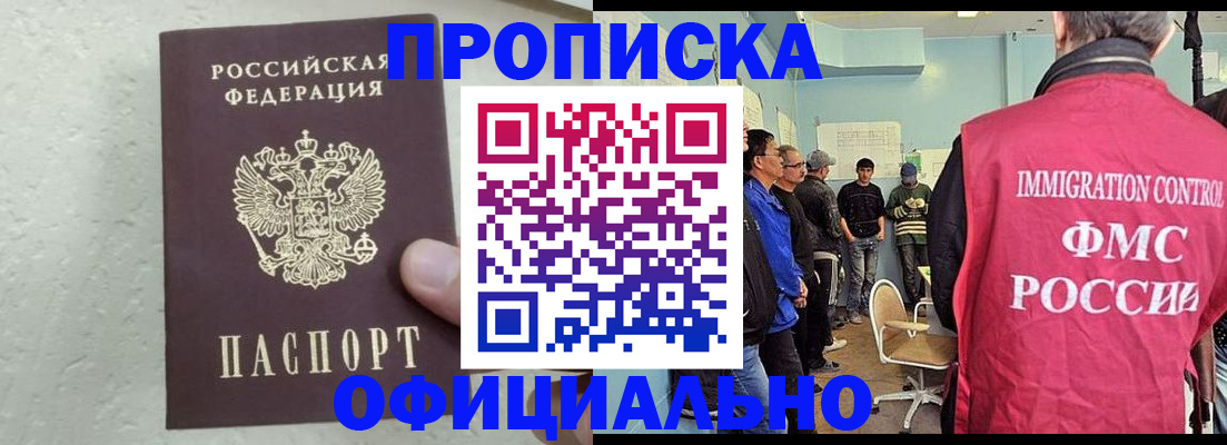 прописка в квартире в Лебедяни