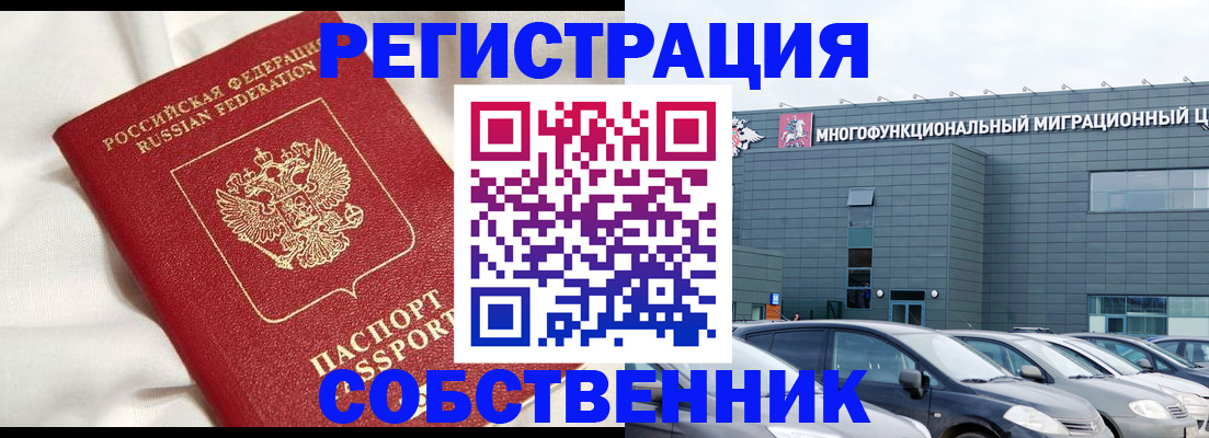 купить прописку в Лебедяни