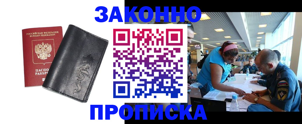 временная регистрация госуслуги в Лебедяни